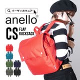 anello（アネロ）：CS フラップリュックサック | e-zakkamania stores | 詳細画像1 