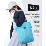 kiu（キウ）：kiu（キウ）300D コーデュラトートバッグ | e-zakkamania stores | 詳細画像10 