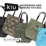 kiu（キウ）：kiu（キウ）300D コーデュラトートバッグ | e-zakkamania stores | 詳細画像1 