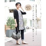 zootie(ズーティー):授乳&マタニティドッキングワンピース | e-zakkamania stores | 詳細画像2