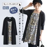 zootie(ズーティー):授乳&マタニティドッキングワンピース | e-zakkamania stores | 詳細画像1
