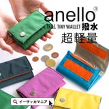 anello（アネロ）：TRILL TINY WALLET | e-zakkamania stores | 詳細画像1 