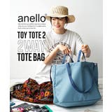 anello（アネロ）：TOY TOTE2 2WAY TOTE BAG | e-zakkamania stores | 詳細画像9 