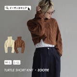 zootie（ズーティー）：レイヤード ショート タートルニット | e-zakkamania stores | 詳細画像1 