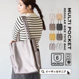 マルチポケット レギュラーサイズ トートバッグ | e-zakkamania stores | 詳細画像1