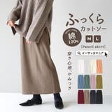 zootie（ズーティー）：ふっくらカットソー ペンシルスカート | e-zakkamania stores | 詳細画像1 