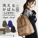 Legato Largo：Lieto 洗える | e-zakkamania stores | 詳細画像1 