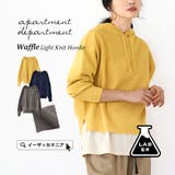 apartment department：ワッフル編み ライトニットフーディー | e-zakkamania stores | 詳細画像1 