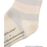 リラックマ×earth マルチボーダーソックス | earth music&ecology  | 詳細画像14 