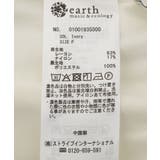 【セットアップ対応】フラワーリラックスパンツ | earth music&ecology | 詳細画像24
