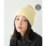 【静電気防止】カシミヤタッチビーニー | earth music&ecology  | 詳細画像1 
