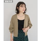 カーキ | フロントZIPニットカーディガン | Green Parks