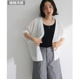 オフホワイト | 接触冷感七分袖カーディガン | Green Parks