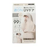 【適ON】フード付きUVカットパーカー | Green Parks  | 詳細画像6 