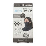 【適ON】UVカットフェイスマスク | Green Parks  | 詳細画像7 