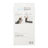 【適ON】UVカットアームカバー | Green Parks  | 詳細画像10 