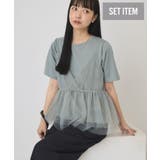 【2点セット】チュールキャミ+Tシャツ | AMERICAN HOLIC | 詳細画像1