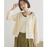 アイボリー | クロシェニットカーディガン | AMERICAN HOLIC
