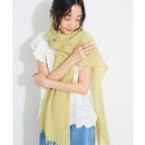 ピスタチオ | コットンストール | CRAFT STANDARD BOUTIQUE
