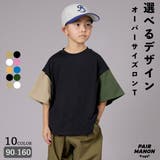 【PAIRMANON STREET】無地 シンプル クレイジー 半袖 Tシャツ | pairmanon | 詳細画像1
