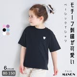 【綿100%】ワンポイントオリジナル刺繍 半袖Tシャツ | pairmanon | 詳細画像1