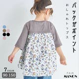 バックシャン切り替え ドッキング半袖Tシャツ | pairmanon | 詳細画像1
