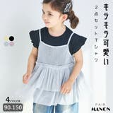 ラメキャミソール 2点セット Tシャツ | pairmanon | 詳細画像1