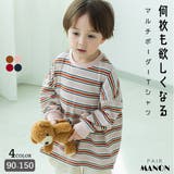 配色リブ マルチボーダー長袖Tシャツ | pairmanon | 詳細画像1