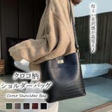 クロコ型押しショルダーバッグ【韓国ファッション】 | Girly Doll | 詳細画像1