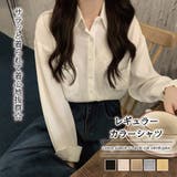レギュラーカラーシャツ【韓国ファッション】 | Girly Doll | 詳細画像1 