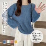 オーバーサイズシャギーニット【韓国FASHION】 | Girly Doll | 詳細画像1