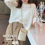 透かし編みニットプルオーバー【韓国ファッション】 | Girly Doll | 詳細画像1