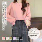 ニットセーター【韓国ファッション】 | Girly Doll | 詳細画像1 