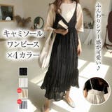 クリンクルキャミワンピース【韓国ファッション】 | Girly Doll | 詳細画像1