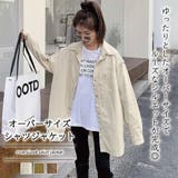 オーバーサイズシャツジャケット【韓国ファッション】【春夏新商品】 | Girly Doll | 詳細画像1