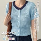 ニット・セーター【韓国ファッション】 | Girly Doll | 詳細画像1 