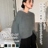 オーバーサイズシャギーニット【韓国ファッション】 | Girly Doll | 詳細画像1