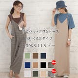 キャミサロペットワイドパンツ・ワンピース(2タイプ)【韓国ファッション】 | Girly Doll | 詳細画像1