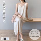 サテンフレアキャミソールワンピース【韓国ファッション】 | Girly Doll | 詳細画像1