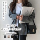 ゆったりサイズカーディガン【韓国ファッション】 | Girly Doll | 詳細画像1 