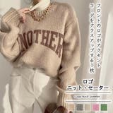 ロゴニット・セーター【韓国ファッション】 | Girly Doll | 詳細画像1 