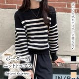 ボーダーニット・セーター【韓国ファッション】 | Girly Doll | 詳細画像1 