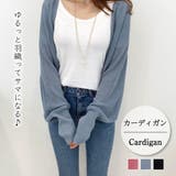 カーディガン【韓国ファッション】【春夏新商品】 | Girly Doll | 詳細画像1