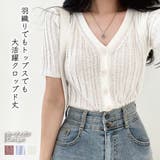 Vネック半袖リブニットカーディガン【韓国ファッション】 | Doula Doula | 詳細画像1