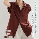 シャツ【韓国ファッション】 | Girly Doll | 詳細画像1