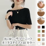 5分袖サマーリブニットトップス【韓国ファッション】