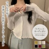 リブニットカーディガン【韓国ファッション】 | Doula Doula | 詳細画像1