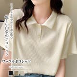 ワッフルポロシャツ【韓国ファッション】 | Girly Doll | 詳細画像1