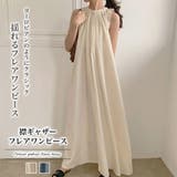 襟ギャザーフレアワンピース【韓国ファッション】 | Doula Doula | 詳細画像1 