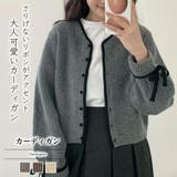 リボン袖ニットカーディガン【韓国ファッション】 | Doula Doula | 詳細画像1 